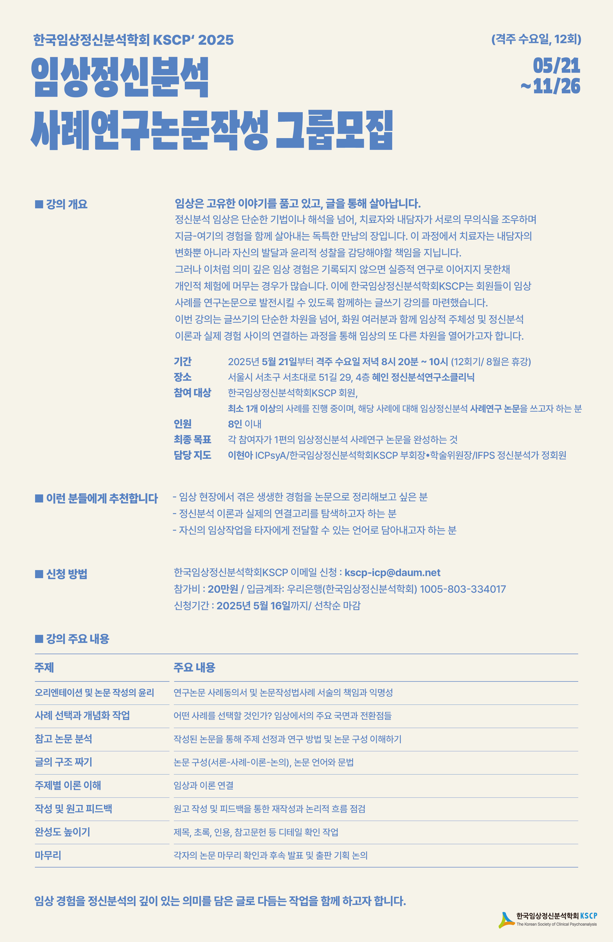 임상사례논문최종.png