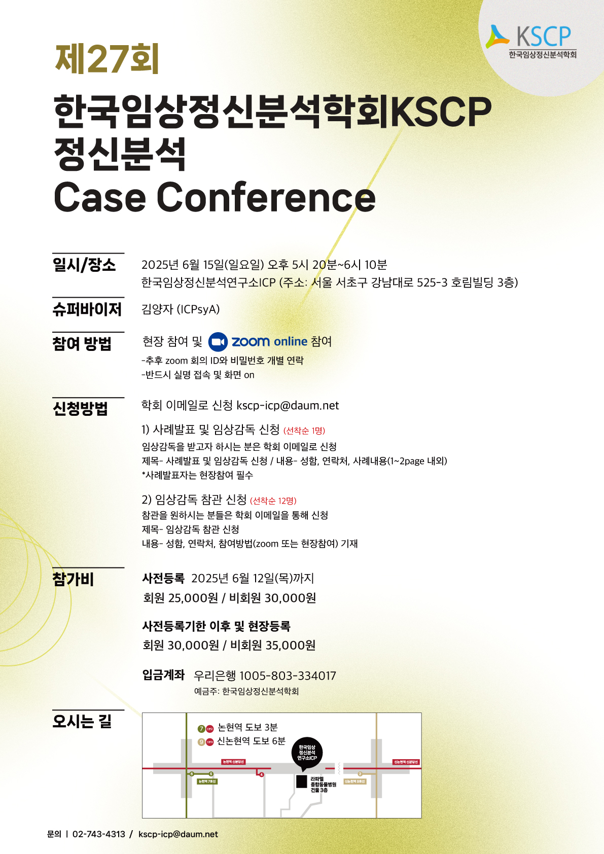 사본 -6월27회케이스컨퍼런스.jpg