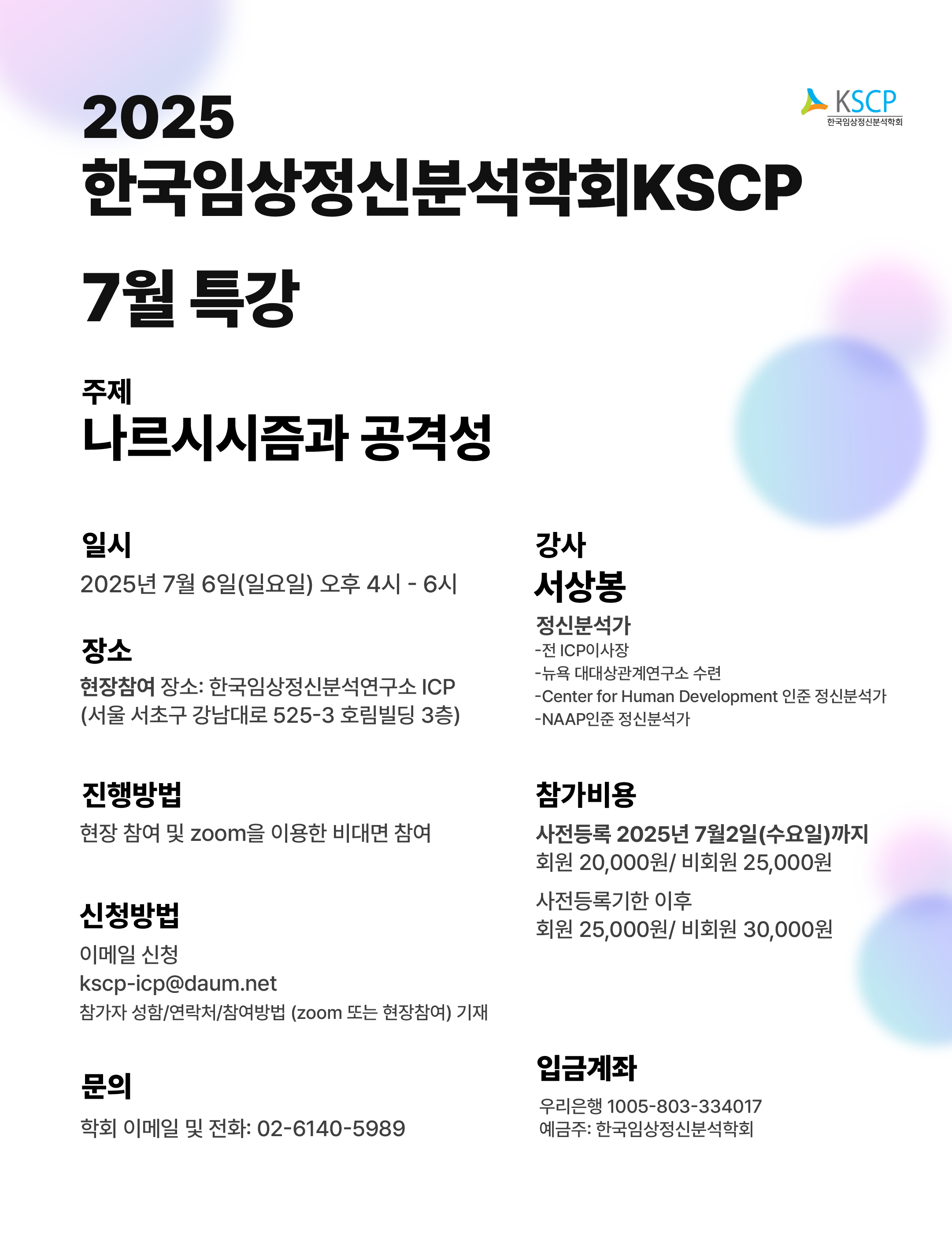 2025 7월 특강.png