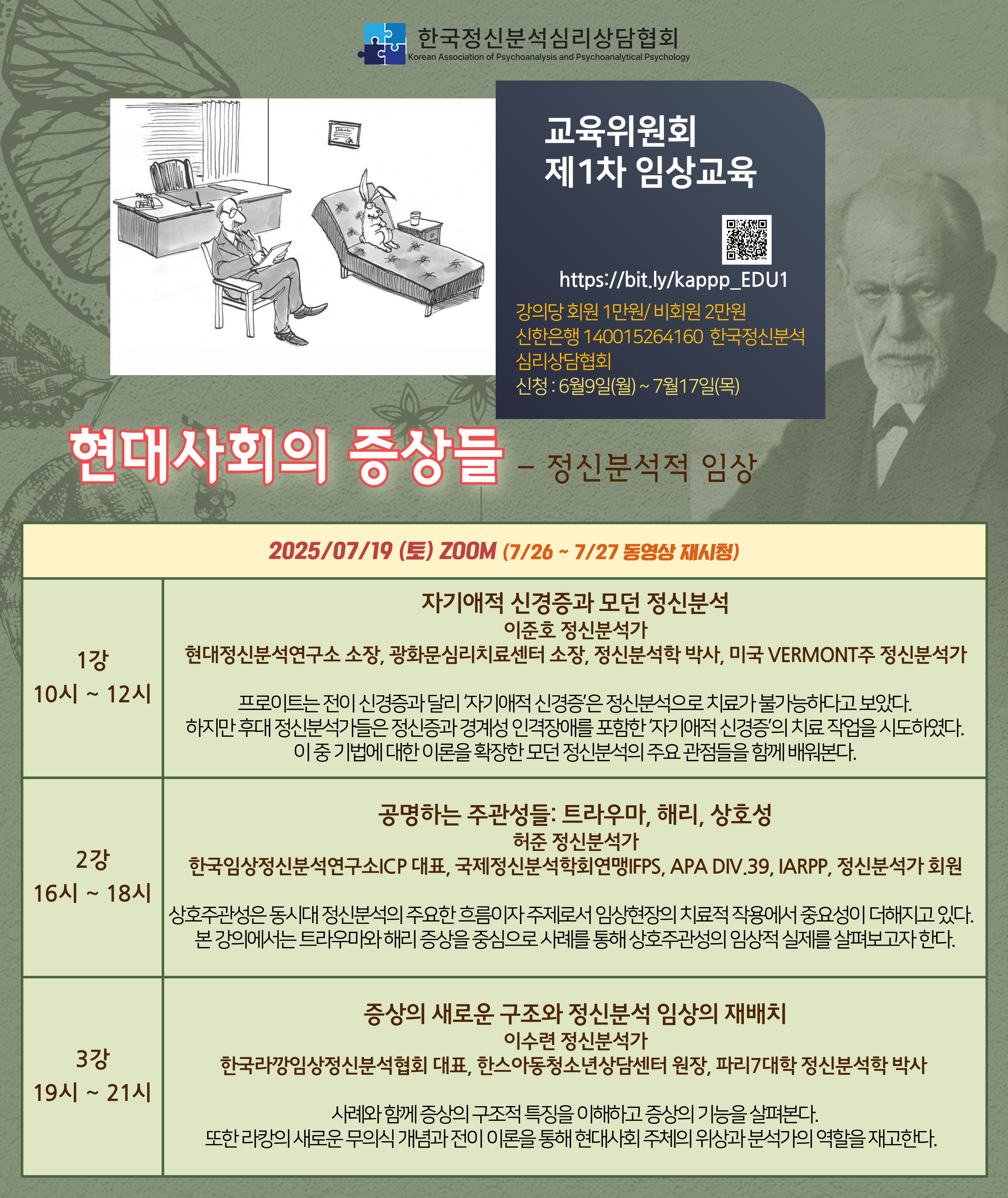 임상교육_포스터.png