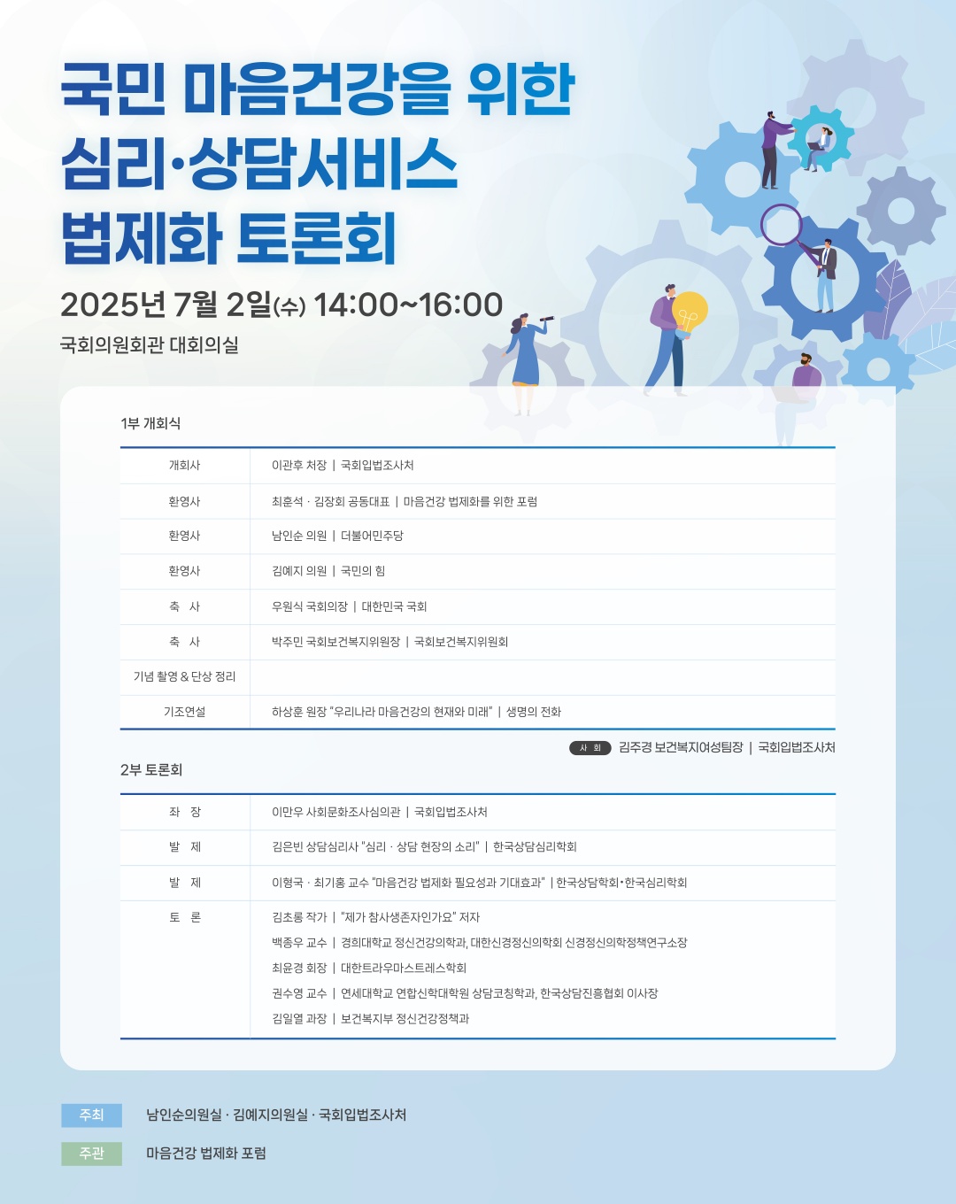 법제화토론회.jpg