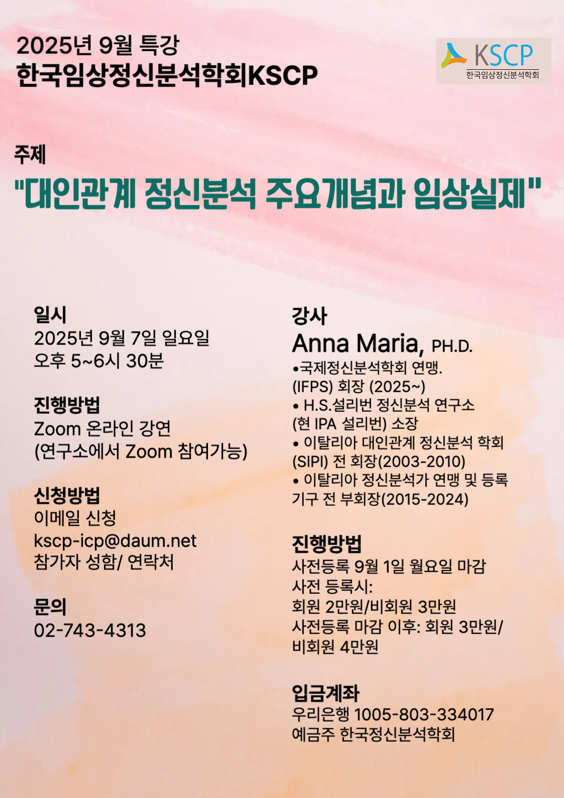 9월특강포스터.jpg