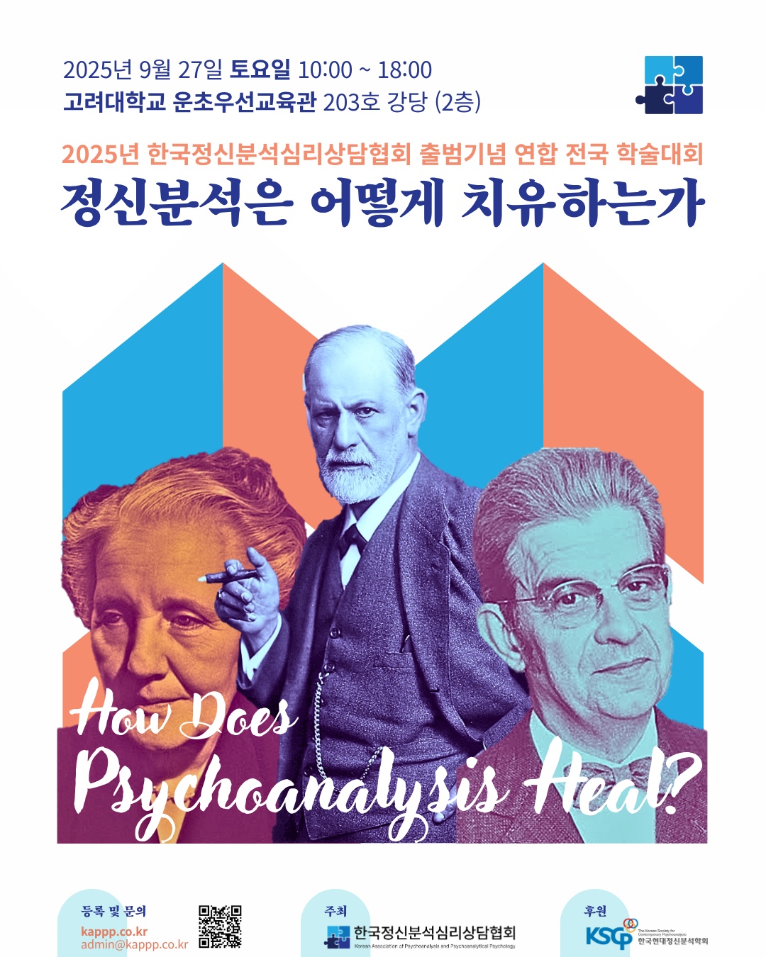 한정심출범기념연합학술대회1.jpg