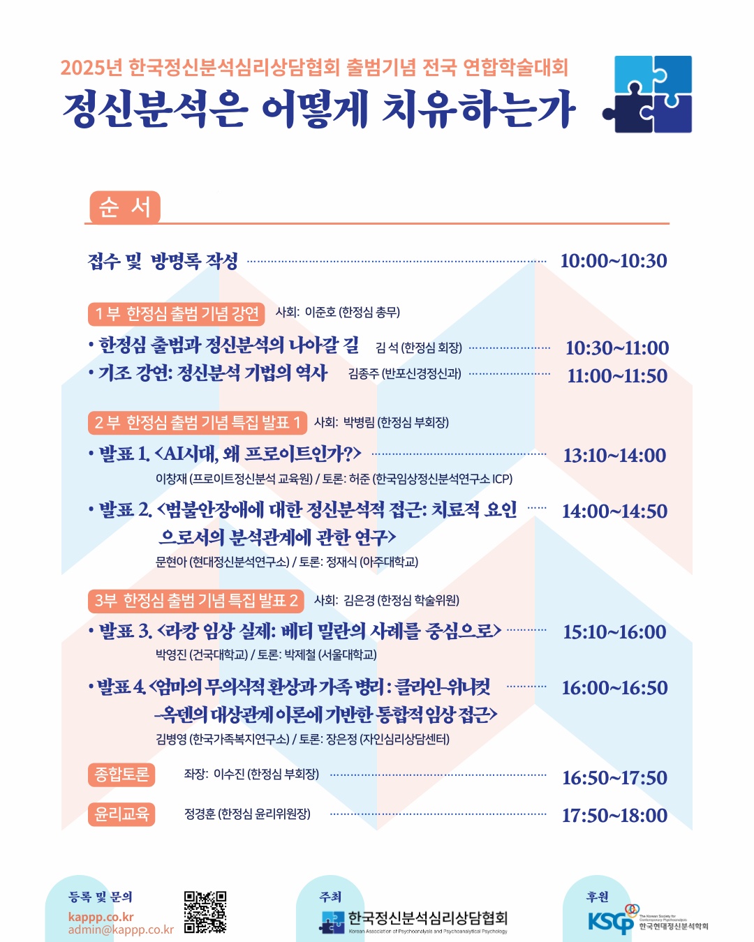 한정심출범기념연합학술대회2.jpg