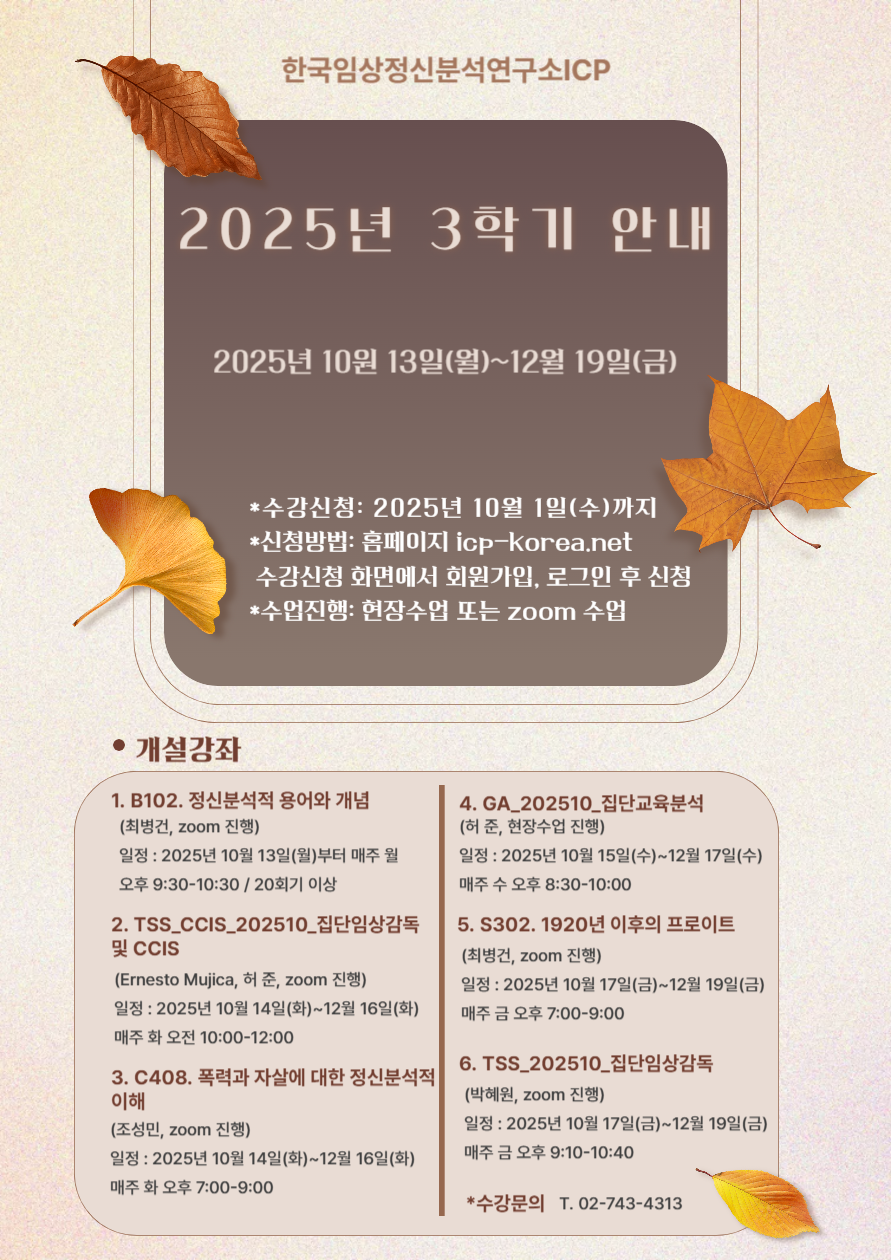 2025년 3학기 안내.png