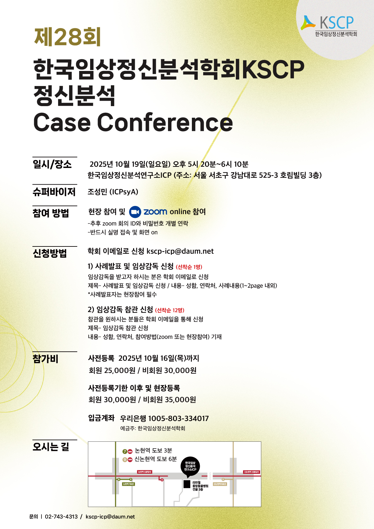 28회 케이스.jpg