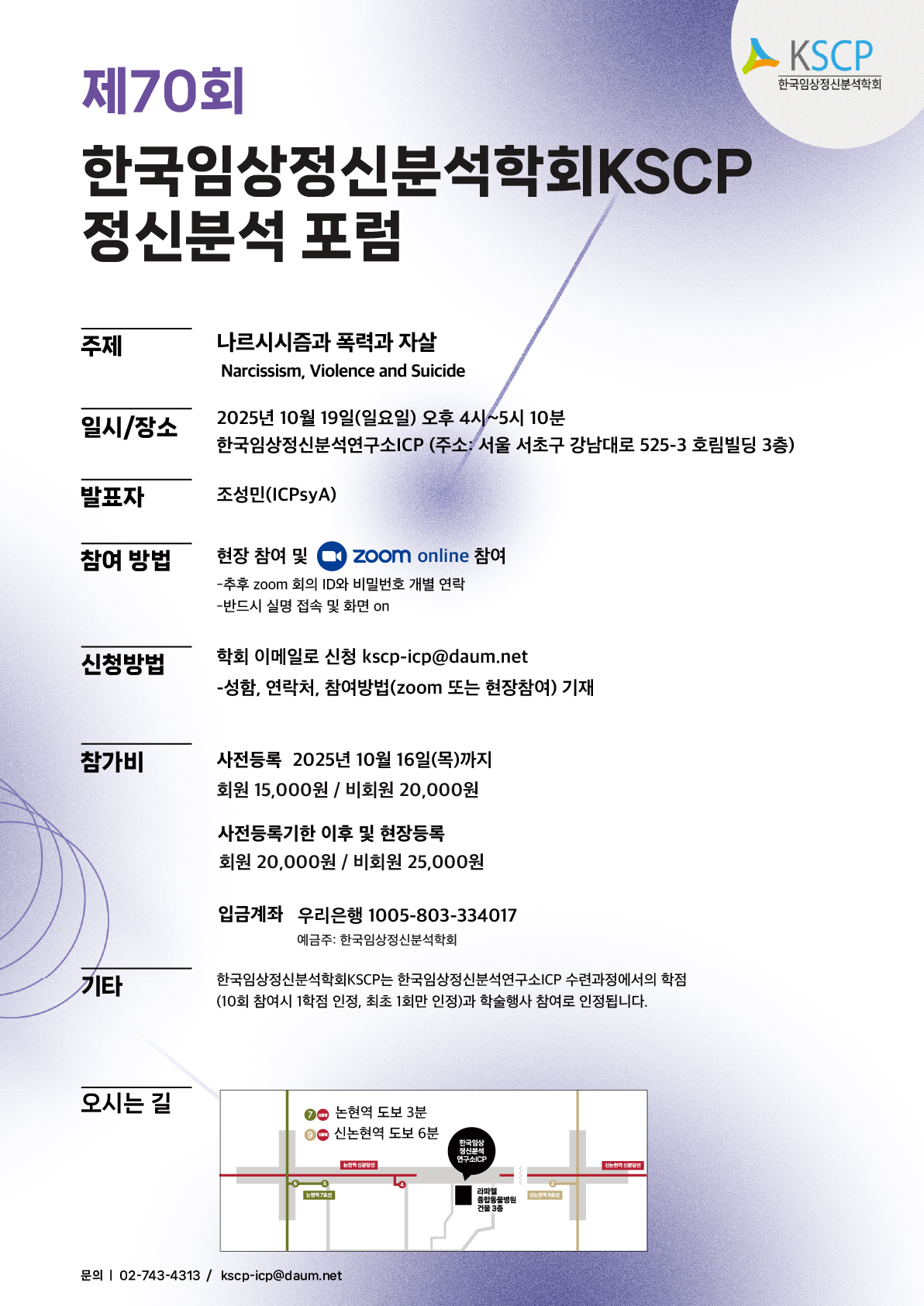 70회 포럼.jpg